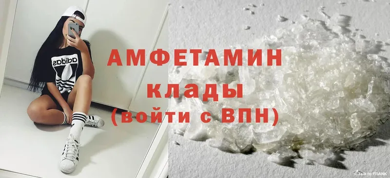 купить закладку  Вытегра  Amphetamine 97% 