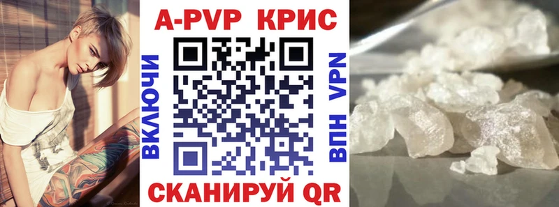 купить наркотики цена  Вытегра  A-PVP Crystall 