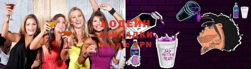 дарк нет официальный сайт  где купить наркоту  Вытегра  Codein Purple Drank 