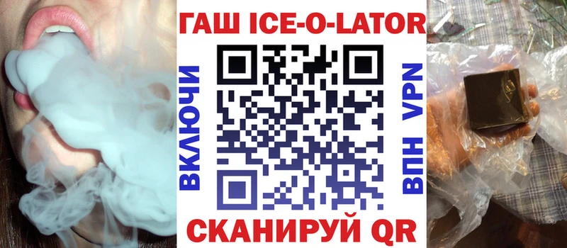 blacksprut tor Вытегра Гашиш Ice-O-Lator