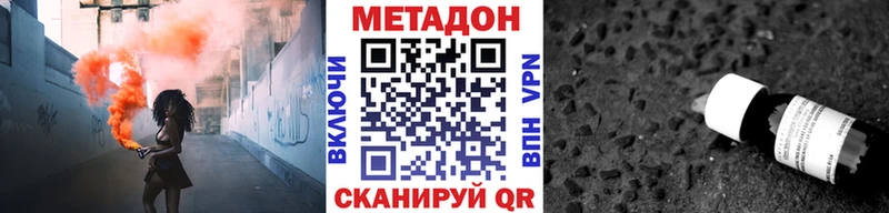 наркошоп  Вытегра  Метадон VHQ 